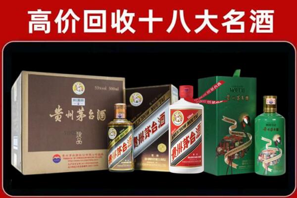 渌口区回收铁盖茅台酒